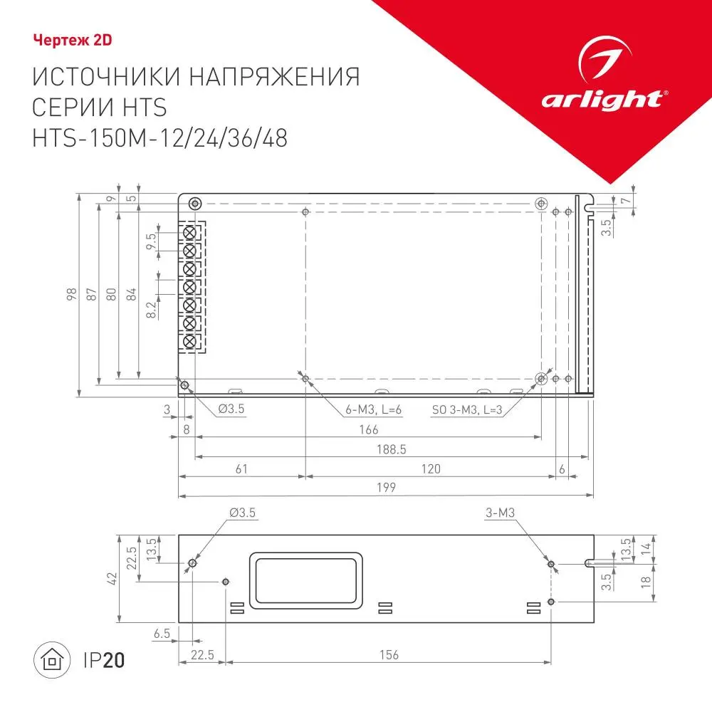 blok-pitaniya-arlight-015940