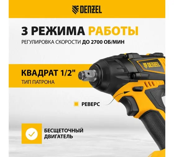 gajkovert-denzel-udarnyj-26501