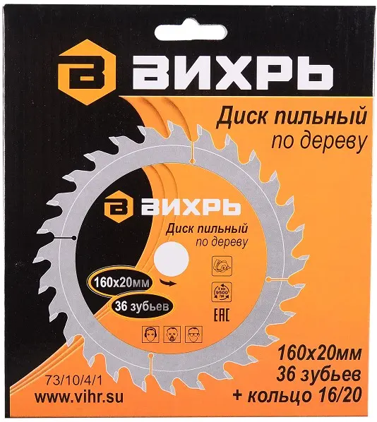 disk_vikhr_731041_1.jpg_product