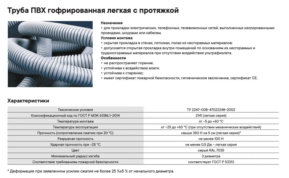 truba-gofr-dkc-9192050