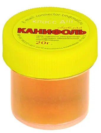 Канифоль 20гр