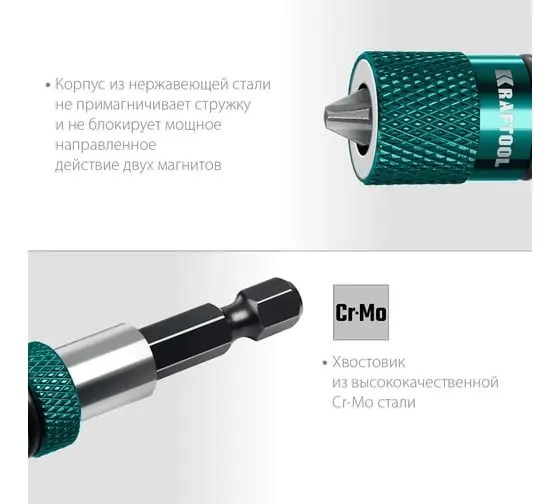 adapter-kraftool-26764