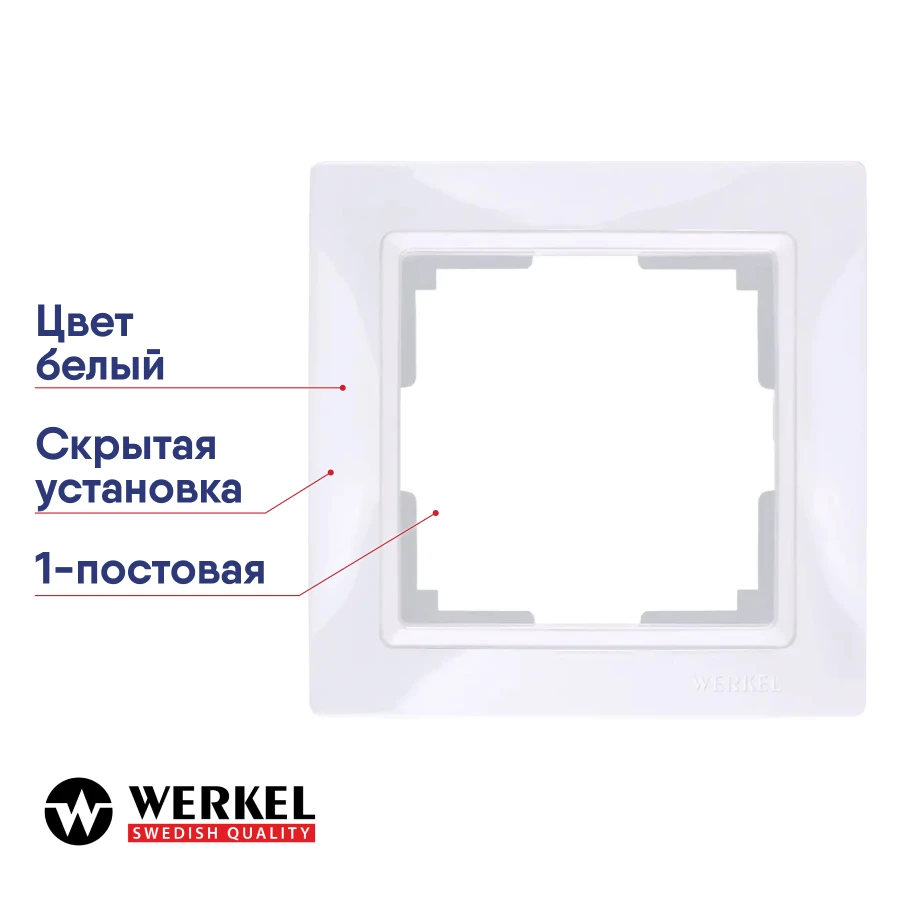Рамка 1-я (белый, basic) WL03-Frame-01