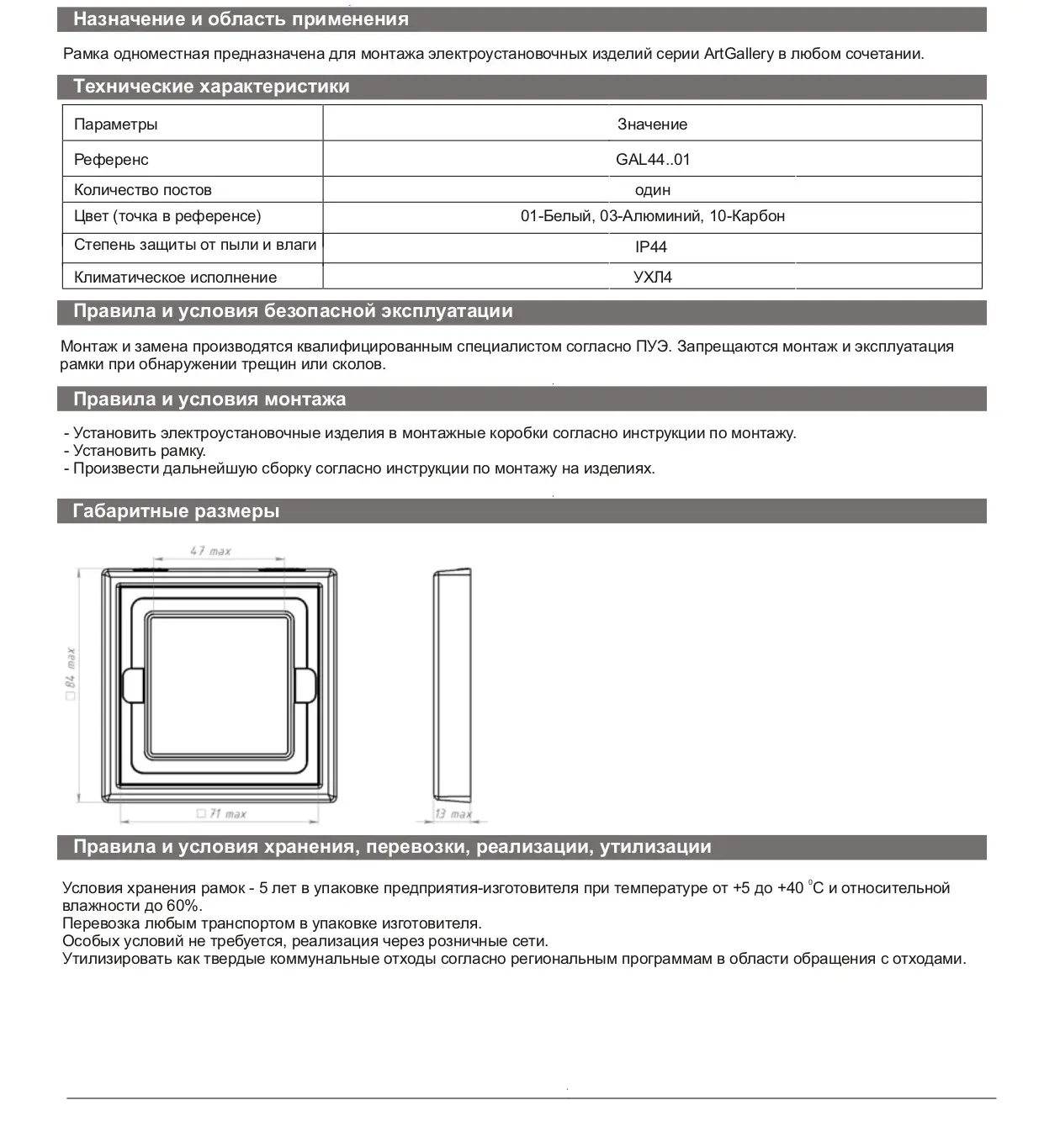 ramka-systeme-electric-gal440101_product_product_product