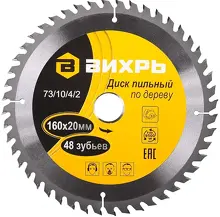 disk_vikhr_731042_1.jpg