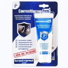 Гель СантехМастер синий 60г