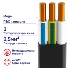 Кабель ВВГнг LS 3х2,5 плоский ГОСТ медный трехжильный жесткий кабель