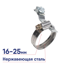 khomut-fortisflex-16-25