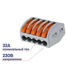 Клемма №5 с рычагами СМК222-415 (40шт)