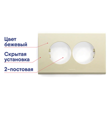 Рамка для розетки (накладка) Anam Zunis 7101 64i, бежевая (кремовая), 2-постовая (двойная), горизонтальная