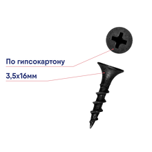 Саморез 3,5х16 по г/к круп.рез (15кг)