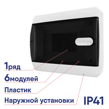 Щиток наруж установки 6мод IP41 Текфор CNK40-06-1