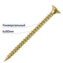 ШУЖ 4х50 (4000 шт)