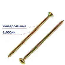 ШУЖ 5х100 (700 шт)