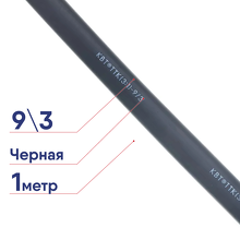 Трубка термоусаживаемая КВТ клеевая ТТК нг 3:1-9/3 черная 1м
