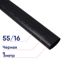 trubka-rexant-26-0055