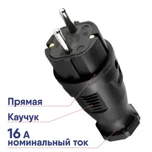 Вилка прямая DYNEL каучук 2P+PE 16А IP44 DY-01-01-001