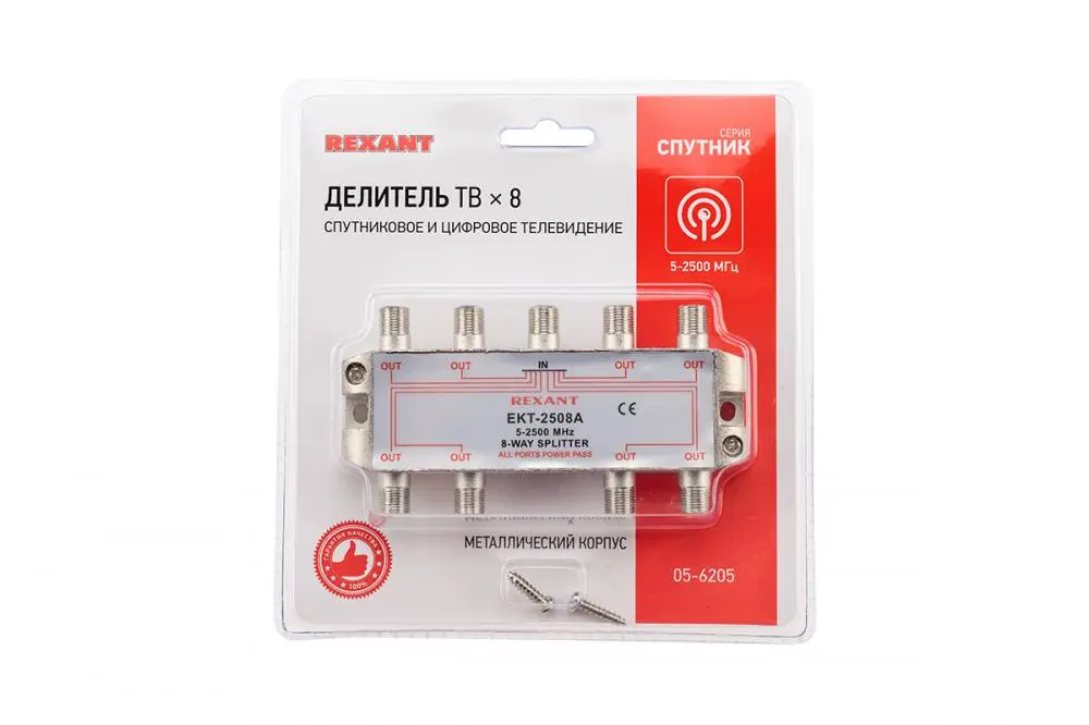 delitel-rexant-sputnik-05-6205