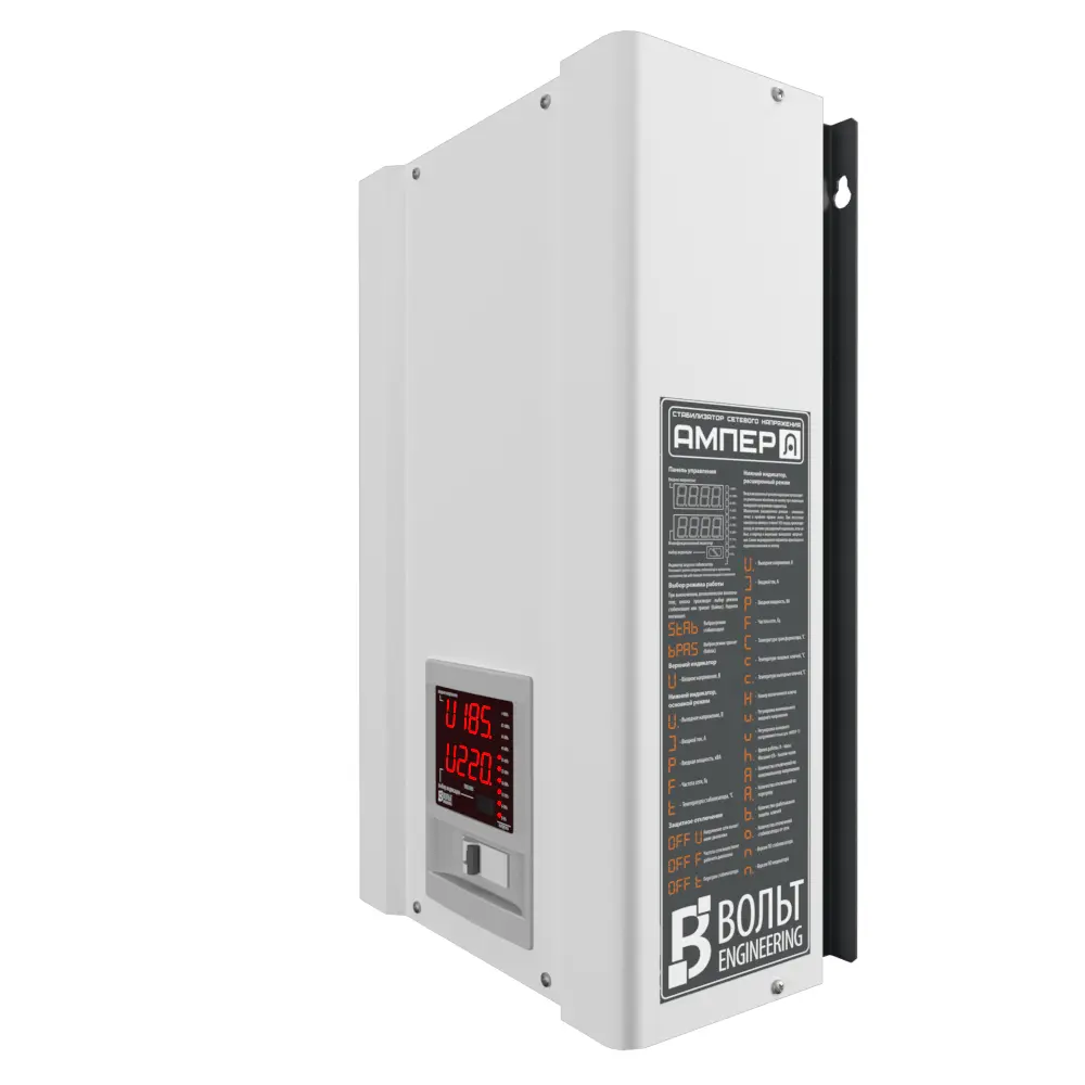 stabilizator-volt-engineering-amper-e-12-1-25a
