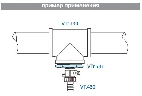 futorka-valtec-vtr581n0605