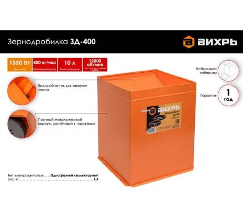 zernodrobilka_vikhr_74_2_2_1.jpg_product